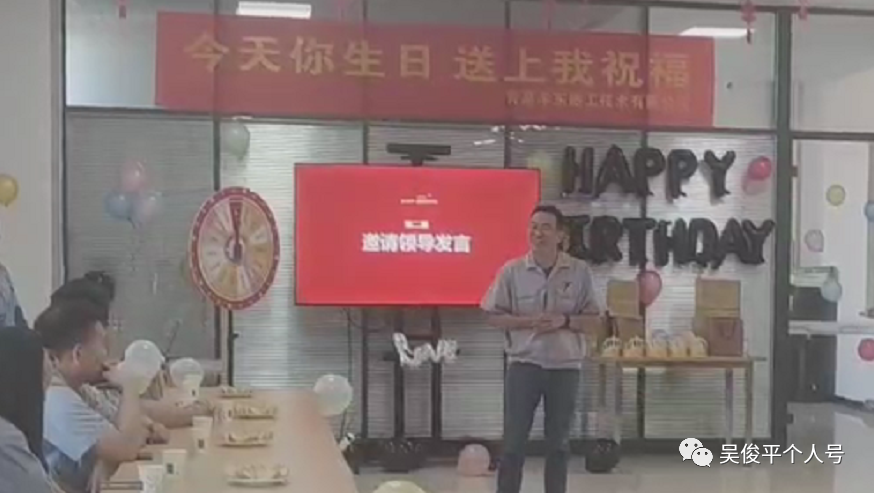 青岛丰东员工生日会，有你更精彩！